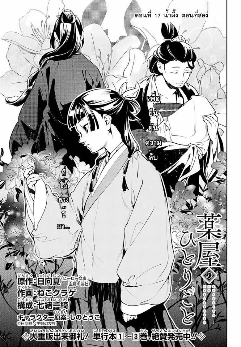 Manga-lc-com อ่านมังงะ อ่านการ์ตูน ออนไลน์ ฟรี Kusuriya no Hitorigoto ตอนที่ 1 2 3 4 5 6 7 8 9 10 11 12 13 14 ฟรี ไม่มีโฆษณา Manga-lc - อ่าน มังงะ อ่าน การ์ตูน ออนไลน์ อ่านมังงะ ฟรี