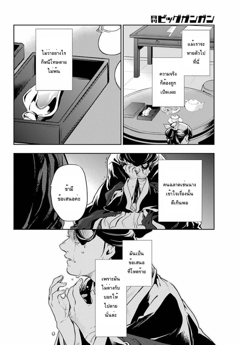 Manga-lc-com อ่านมังงะ อ่านการ์ตูน ออนไลน์ ฟรี Kusuriya no Hitorigoto ตอนที่ 1 2 3 4 5 6 7 8 9 10 11 12 13 14 ฟรี ไม่มีโฆษณา Manga-lc - อ่าน มังงะ อ่าน การ์ตูน ออนไลน์ อ่านมังงะ ฟรี