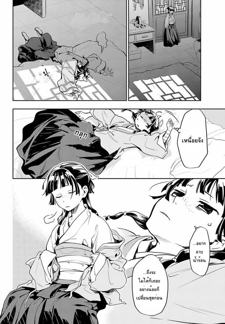 Manga-lc-com อ่านมังงะ อ่านการ์ตูน ออนไลน์ ฟรี Kusuriya no Hitorigoto ตอนที่ 1 2 3 4 5 6 7 8 9 10 11 12 13 14 ฟรี ไม่มีโฆษณา Manga-lc - อ่าน มังงะ อ่าน การ์ตูน ออนไลน์ อ่านมังงะ ฟรี