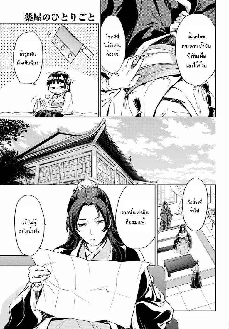 Manga-lc-com อ่านมังงะ อ่านการ์ตูน ออนไลน์ ฟรี Kusuriya no Hitorigoto ตอนที่ 1 2 3 4 5 6 7 8 9 10 11 12 13 14 ฟรี ไม่มีโฆษณา Manga-lc - อ่าน มังงะ อ่าน การ์ตูน ออนไลน์ อ่านมังงะ ฟรี