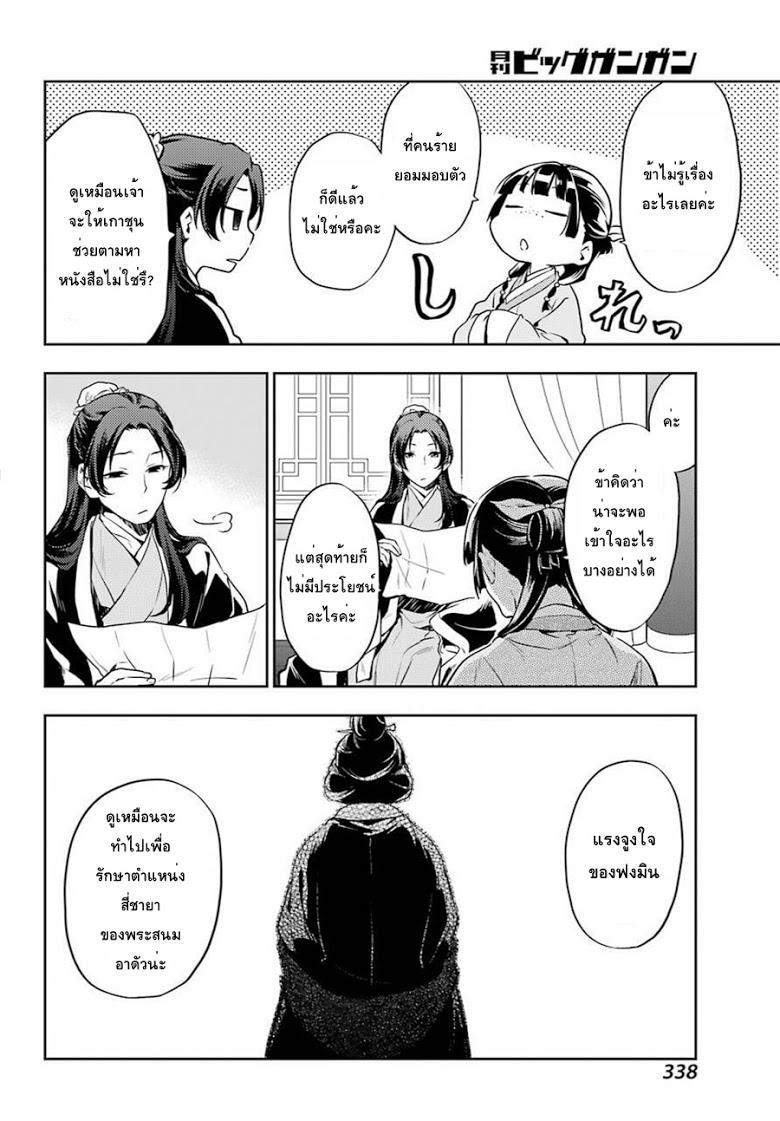 Manga-lc-com อ่านมังงะ อ่านการ์ตูน ออนไลน์ ฟรี Kusuriya no Hitorigoto ตอนที่ 1 2 3 4 5 6 7 8 9 10 11 12 13 14 ฟรี ไม่มีโฆษณา Manga-lc - อ่าน มังงะ อ่าน การ์ตูน ออนไลน์ อ่านมังงะ ฟรี