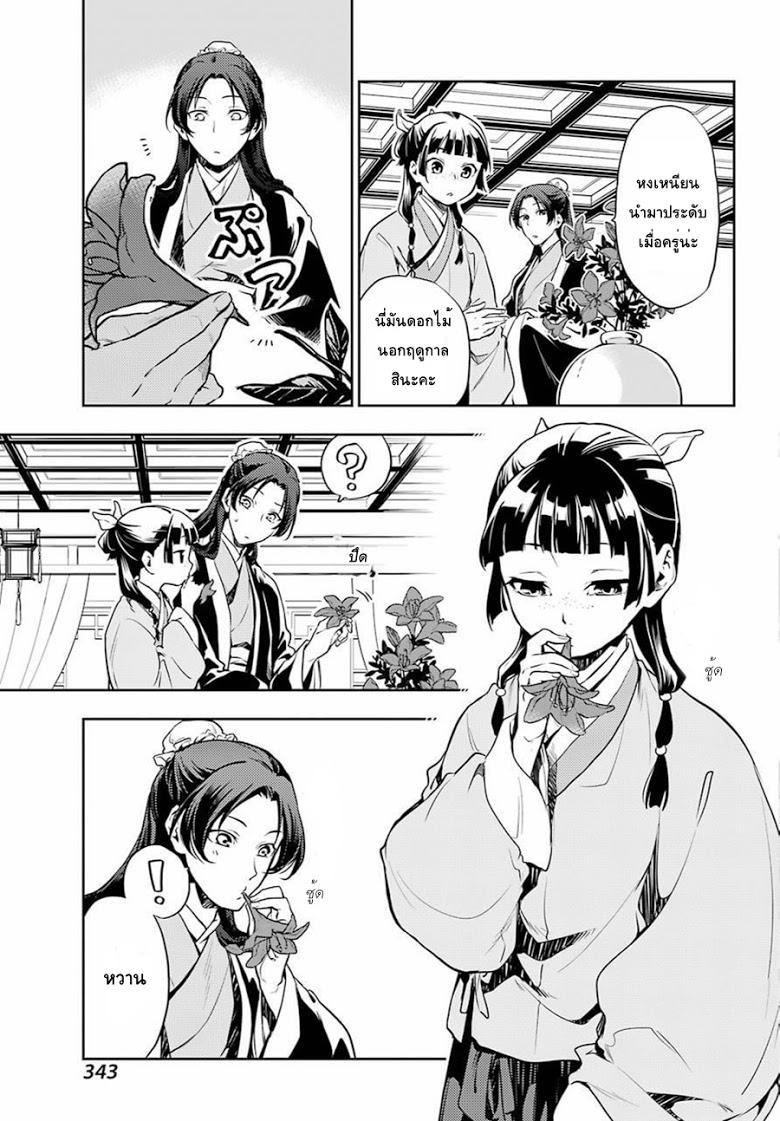 Manga-lc-com อ่านมังงะ อ่านการ์ตูน ออนไลน์ ฟรี Kusuriya no Hitorigoto ตอนที่ 1 2 3 4 5 6 7 8 9 10 11 12 13 14 ฟรี ไม่มีโฆษณา Manga-lc - อ่าน มังงะ อ่าน การ์ตูน ออนไลน์ อ่านมังงะ ฟรี