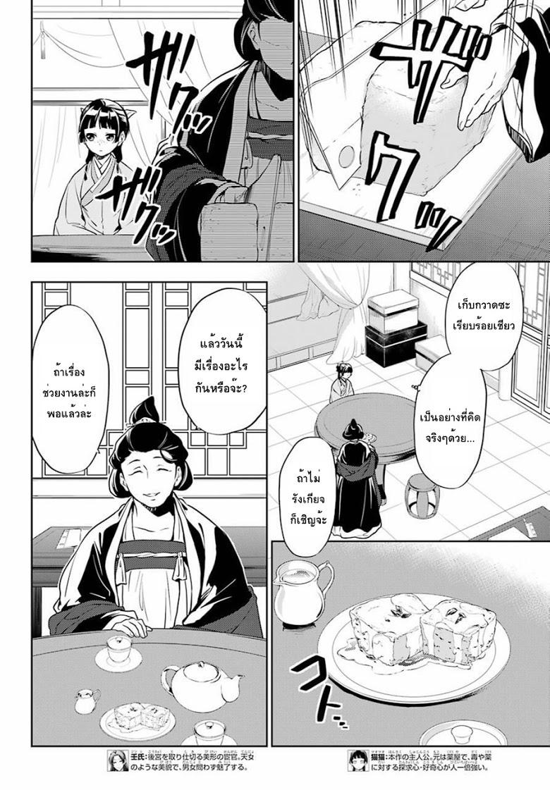 Manga-lc-com อ่านมังงะ อ่านการ์ตูน ออนไลน์ ฟรี Kusuriya no Hitorigoto ตอนที่ 1 2 3 4 5 6 7 8 9 10 11 12 13 14 ฟรี ไม่มีโฆษณา Manga-lc - อ่าน มังงะ อ่าน การ์ตูน ออนไลน์ อ่านมังงะ ฟรี
