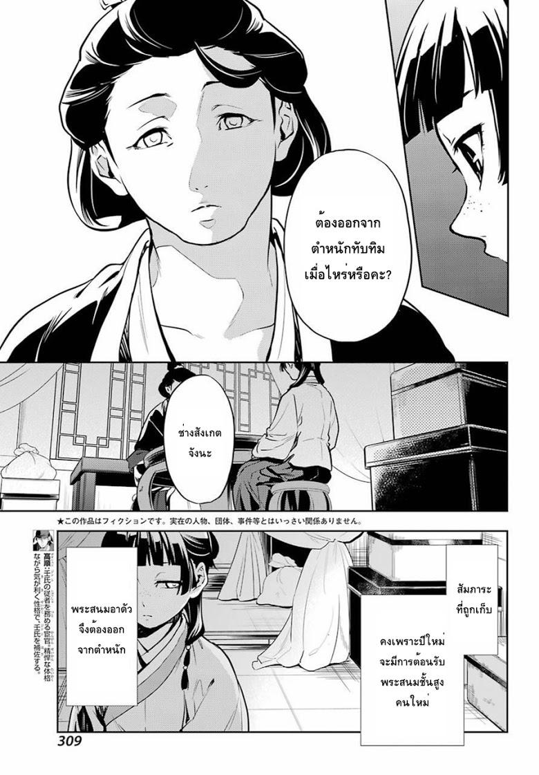 Manga-lc-com อ่านมังงะ อ่านการ์ตูน ออนไลน์ ฟรี Kusuriya no Hitorigoto ตอนที่ 1 2 3 4 5 6 7 8 9 10 11 12 13 14 ฟรี ไม่มีโฆษณา Manga-lc - อ่าน มังงะ อ่าน การ์ตูน ออนไลน์ อ่านมังงะ ฟรี