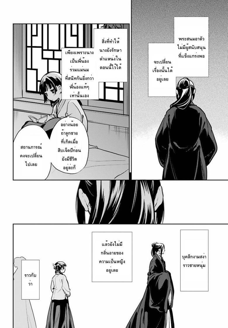Manga-lc-com อ่านมังงะ อ่านการ์ตูน ออนไลน์ ฟรี Kusuriya no Hitorigoto ตอนที่ 1 2 3 4 5 6 7 8 9 10 11 12 13 14 ฟรี ไม่มีโฆษณา Manga-lc - อ่าน มังงะ อ่าน การ์ตูน ออนไลน์ อ่านมังงะ ฟรี