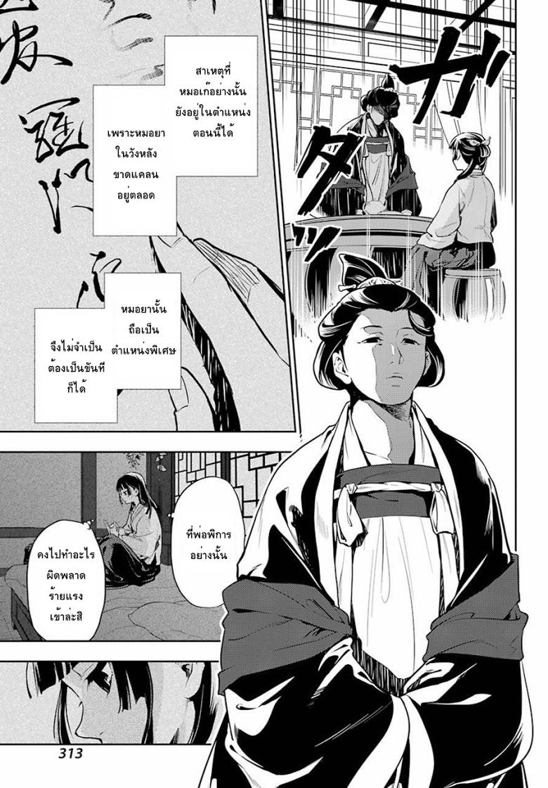 Manga-lc-com อ่านมังงะ อ่านการ์ตูน ออนไลน์ ฟรี Kusuriya no Hitorigoto ตอนที่ 1 2 3 4 5 6 7 8 9 10 11 12 13 14 ฟรี ไม่มีโฆษณา Manga-lc - อ่าน มังงะ อ่าน การ์ตูน ออนไลน์ อ่านมังงะ ฟรี