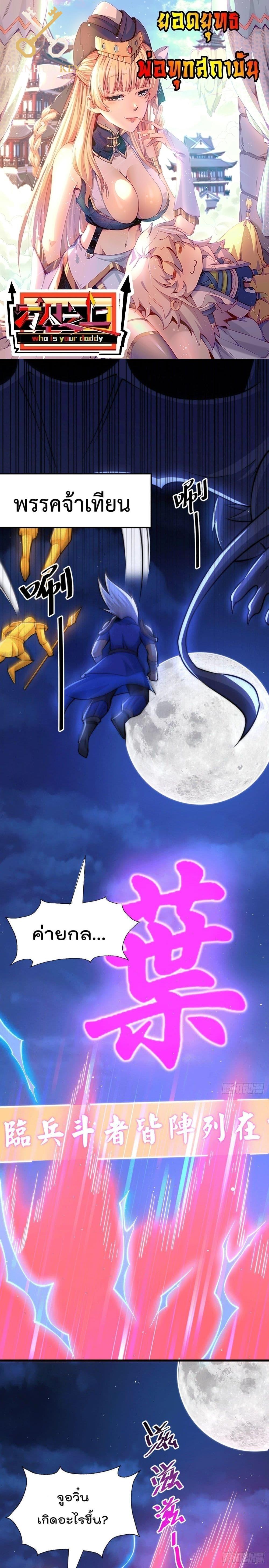 Manga-lc-com อ่านมังงะ อ่านการ์ตูน ออนไลน์ ฟรี Who is your Daddy ตอนที่ 1 2 3 4 5 6 7 8 9 10 11 12 13 14 ฟรี ไม่มีโฆษณา Manga-lc - อ่าน มังงะ อ่าน การ์ตูน ออนไลน์ อ่านมังงะ ฟรี