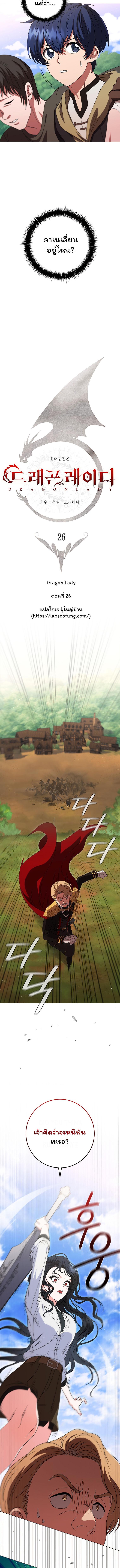 Manga-lc-com อ่านมังงะ อ่านการ์ตูน ออนไลน์ ฟรี Dragon Lady ตอนที่ 1 2 3 4 5 6 7 8 9 10 11 12 13 14 ฟรี ไม่มีโฆษณา Manga-lc - อ่าน มังงะ อ่าน การ์ตูน ออนไลน์ อ่านมังงะ ฟรี