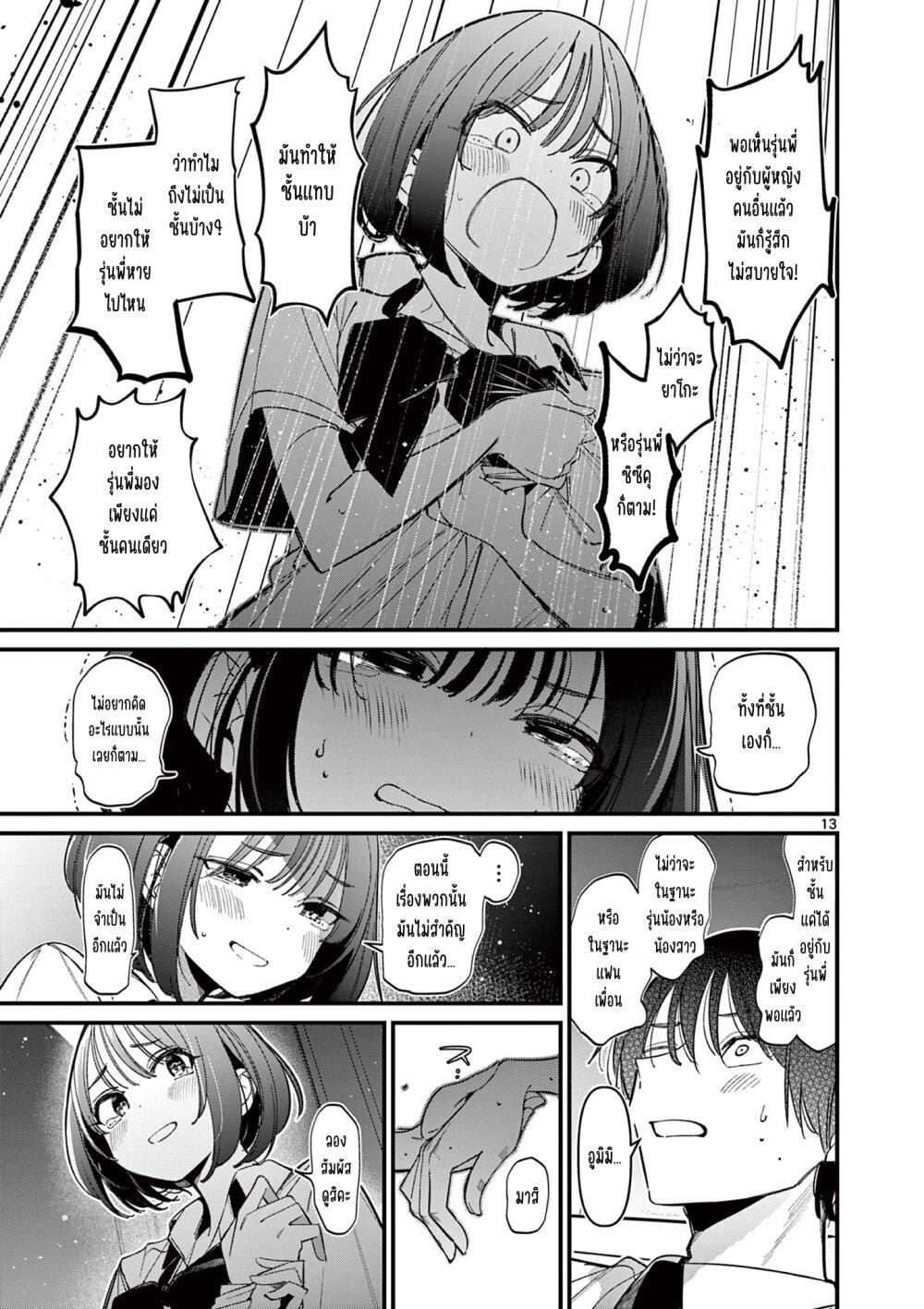 Manga-lc-com อ่านมังงะ อ่านการ์ตูน ออนไลน์ ฟรี Aitsu no Kanojo ตอนที่ 1 2 3 4 5 6 7 8 9 10 11 12 13 14 ฟรี ไม่มีโฆษณา Manga-lc - อ่าน มังงะ อ่าน การ์ตูน ออนไลน์ อ่านมังงะ ฟรี
