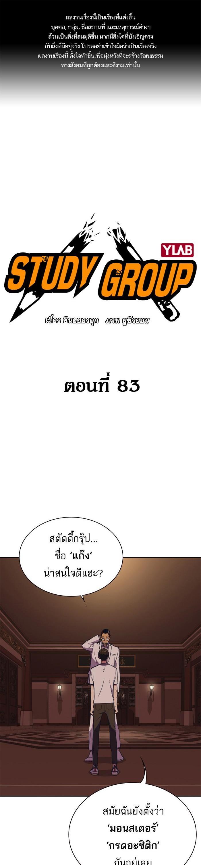 Manga-lc-com อ่านมังงะ อ่านการ์ตูน ออนไลน์ ฟรี Study Group แก๊งเด็กเรียนห้าวตีน ตอนที่ 1 2 3 4 5 6 7 8 9 10 11 12 13 14 ฟรี ไม่มีโฆษณา Manga-lc - อ่าน มังงะ อ่าน การ์ตูน ออนไลน์ อ่านมังงะ ฟรี