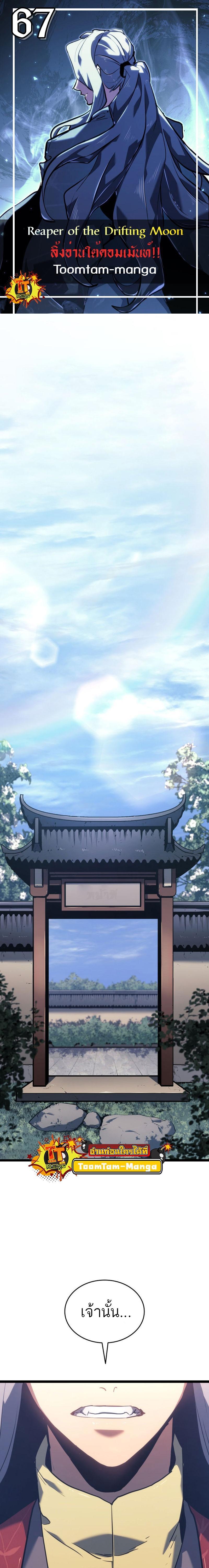 Manga-lc-com อ่านมังงะ อ่านการ์ตูน ออนไลน์ ฟรี Reaper of the Drifting Moon ตอนที่ 1 2 3 4 5 6 7 8 9 10 11 12 13 14 ฟรี ไม่มีโฆษณา Manga-lc - อ่าน มังงะ อ่าน การ์ตูน ออนไลน์ อ่านมังงะ ฟรี