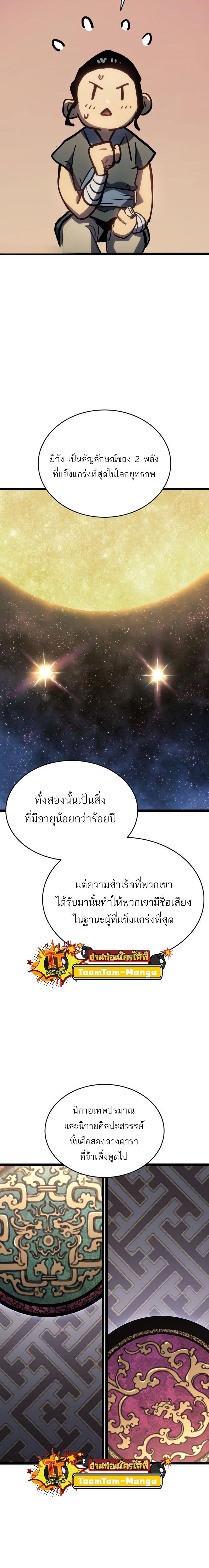 Manga-lc-com อ่านมังงะ อ่านการ์ตูน ออนไลน์ ฟรี Reaper of the Drifting Moon ตอนที่ 1 2 3 4 5 6 7 8 9 10 11 12 13 14 ฟรี ไม่มีโฆษณา Manga-lc - อ่าน มังงะ อ่าน การ์ตูน ออนไลน์ อ่านมังงะ ฟรี