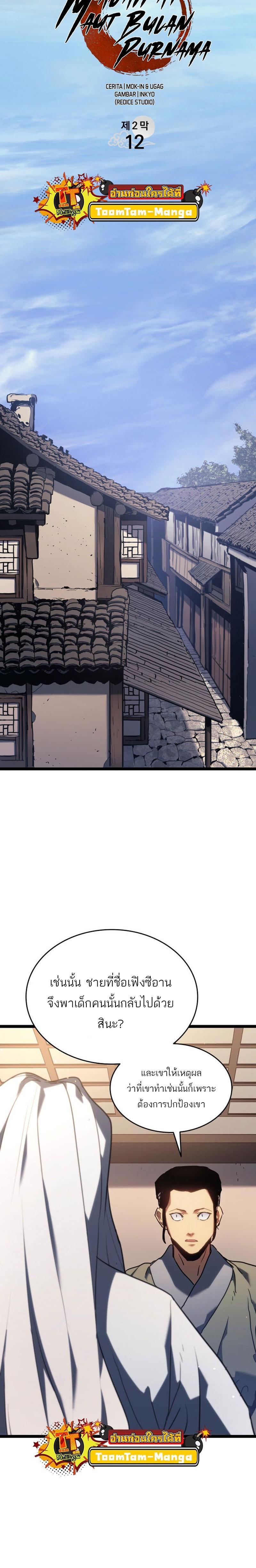 Manga-lc-com อ่านมังงะ อ่านการ์ตูน ออนไลน์ ฟรี Reaper of the Drifting Moon ตอนที่ 1 2 3 4 5 6 7 8 9 10 11 12 13 14 ฟรี ไม่มีโฆษณา Manga-lc - อ่าน มังงะ อ่าน การ์ตูน ออนไลน์ อ่านมังงะ ฟรี