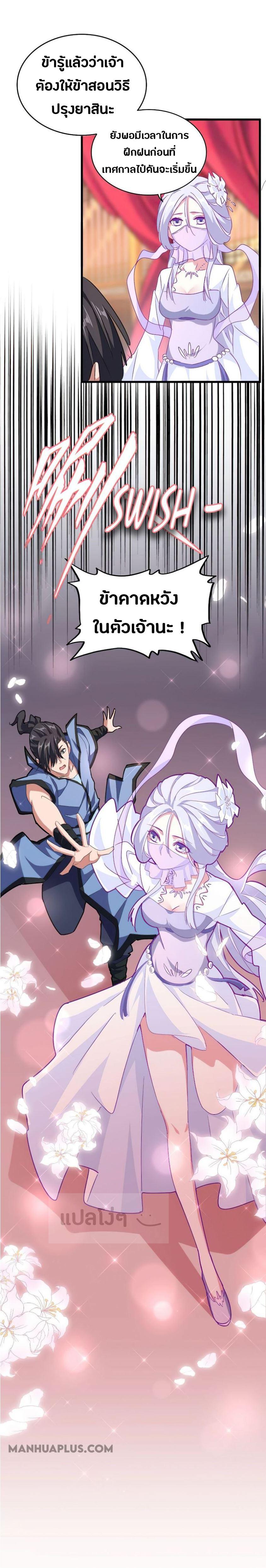 Manga-lc-com อ่านมังงะ อ่านการ์ตูน ออนไลน์ ฟรี Magic Emperor ตอนที่ 1 2 3 4 5 6 7 8 9 10 11 12 13 14 ฟรี ไม่มีโฆษณา Manga-lc - อ่าน มังงะ อ่าน การ์ตูน ออนไลน์ อ่านมังงะ ฟรี