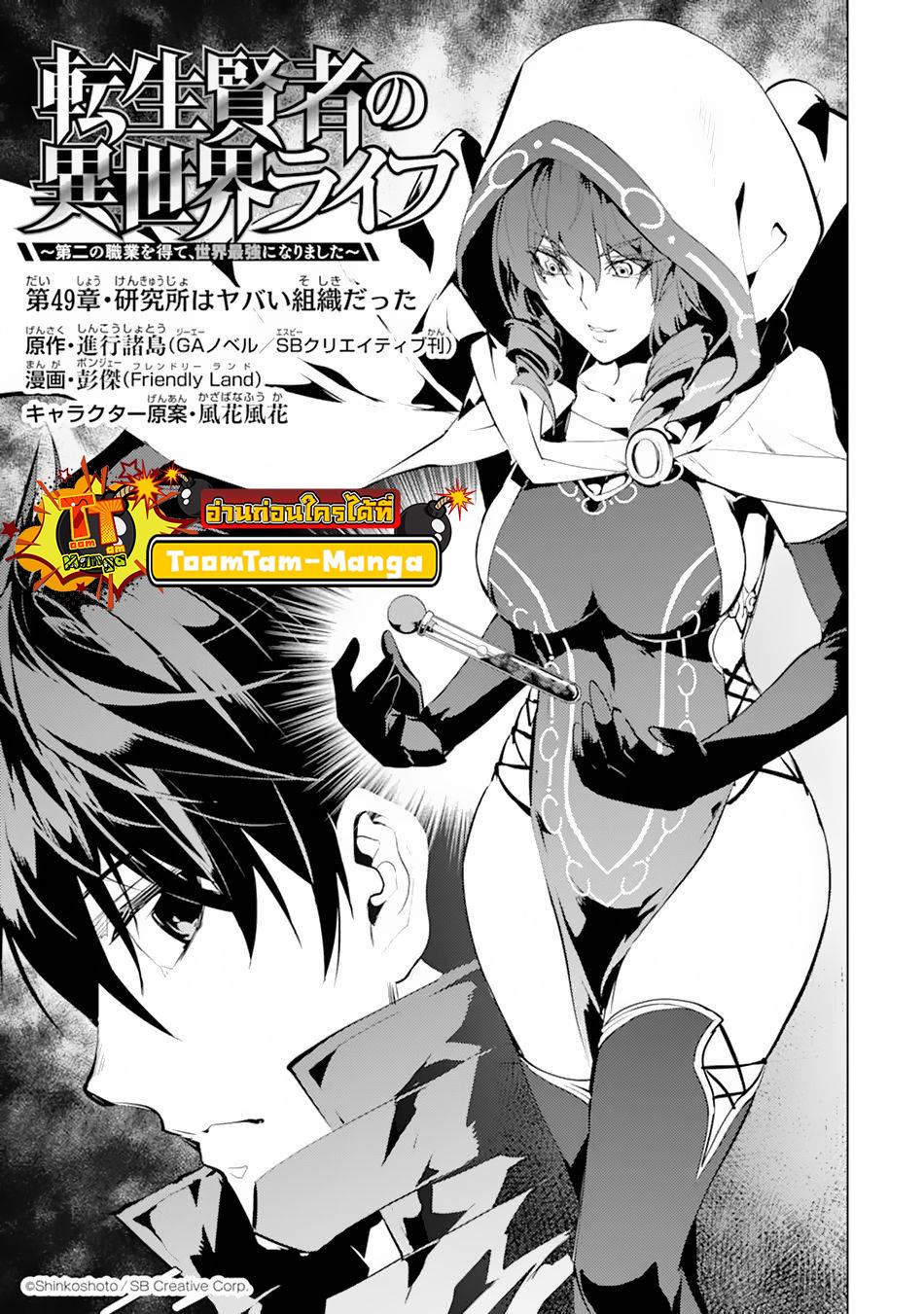 Manga-lc-com อ่านมังงะ อ่านการ์ตูน ออนไลน์ ฟรี Tensei Kenja no Isekai Life ตอนที่ 1 2 3 4 5 6 7 8 9 10 11 12 13 14 ฟรี ไม่มีโฆษณา Manga-lc - อ่าน มังงะ อ่าน การ์ตูน ออนไลน์ อ่านมังงะ ฟรี