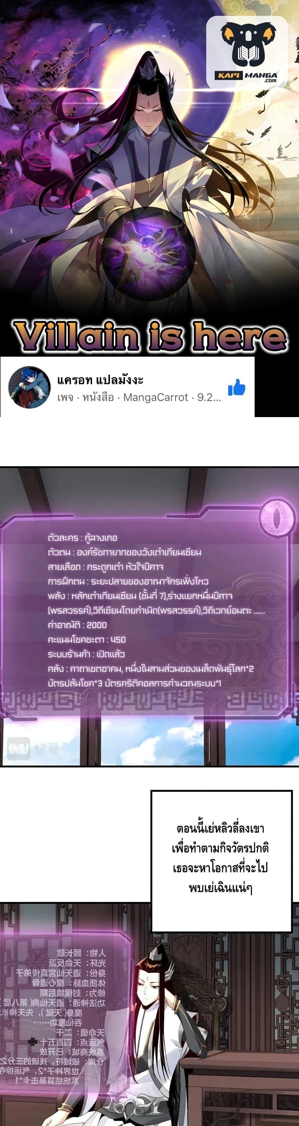 Manga-lc-com อ่านมังงะ อ่านการ์ตูน ออนไลน์ ฟรี Villain is here ตอนที่ 1 2 3 4 5 6 7 8 9 10 11 12 13 14 ฟรี ไม่มีโฆษณา Manga-lc - อ่าน มังงะ อ่าน การ์ตูน ออนไลน์ อ่านมังงะ ฟรี