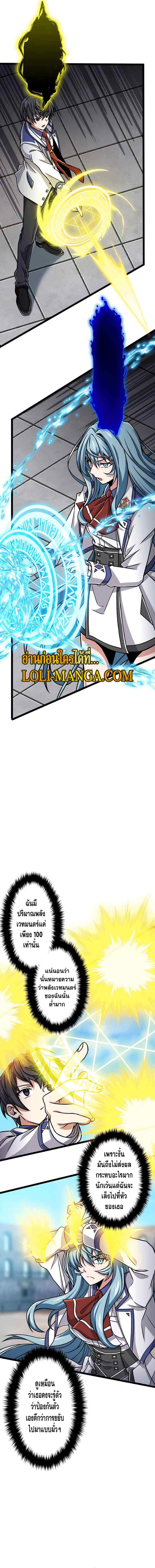 Manga-lc-com อ่านมังงะ อ่านการ์ตูน ออนไลน์ ฟรี Magic Level 99990000 All-Attribute Great Sage ตอนที่ 1 2 3 4 5 6 7 8 9 10 11 12 13 14 ฟรี ไม่มีโฆษณา Manga-lc - อ่าน มังงะ อ่าน การ์ตูน ออนไลน์ อ่านมังงะ ฟรี