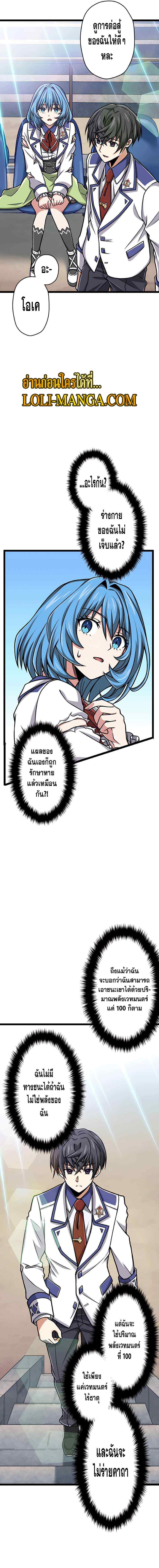 Manga-lc-com อ่านมังงะ อ่านการ์ตูน ออนไลน์ ฟรี Magic Level 99990000 All-Attribute Great Sage ตอนที่ 1 2 3 4 5 6 7 8 9 10 11 12 13 14 ฟรี ไม่มีโฆษณา Manga-lc - อ่าน มังงะ อ่าน การ์ตูน ออนไลน์ อ่านมังงะ ฟรี