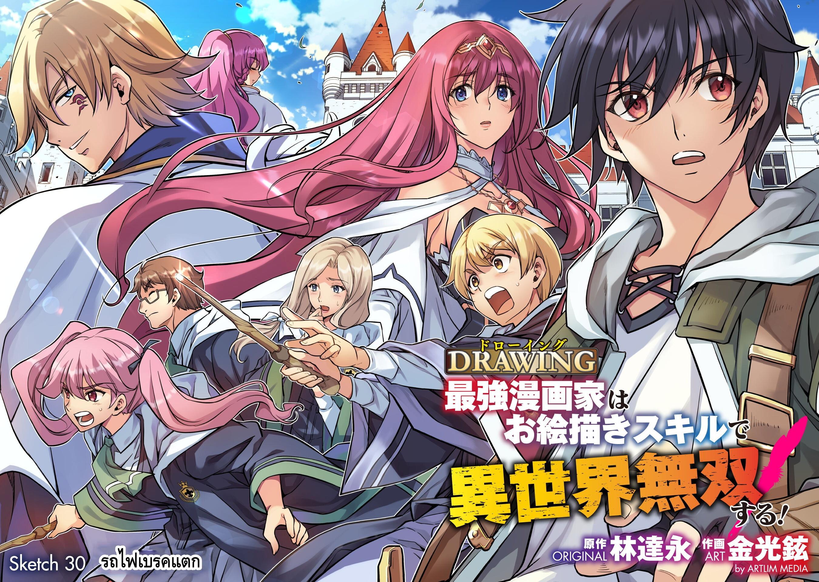 Manga-lc-com อ่านมังงะ อ่านการ์ตูน ออนไลน์ ฟรี Drawing Saikyou Mangaka Wa Oekaki Skill De Isekai Musou Suru! ตอนที่ 1 2 3 4 5 6 7 8 9 10 11 12 13 14 ฟรี ไม่มีโฆษณา Manga-lc - อ่าน มังงะ อ่าน การ์ตูน ออนไลน์ อ่านมังงะ ฟรี