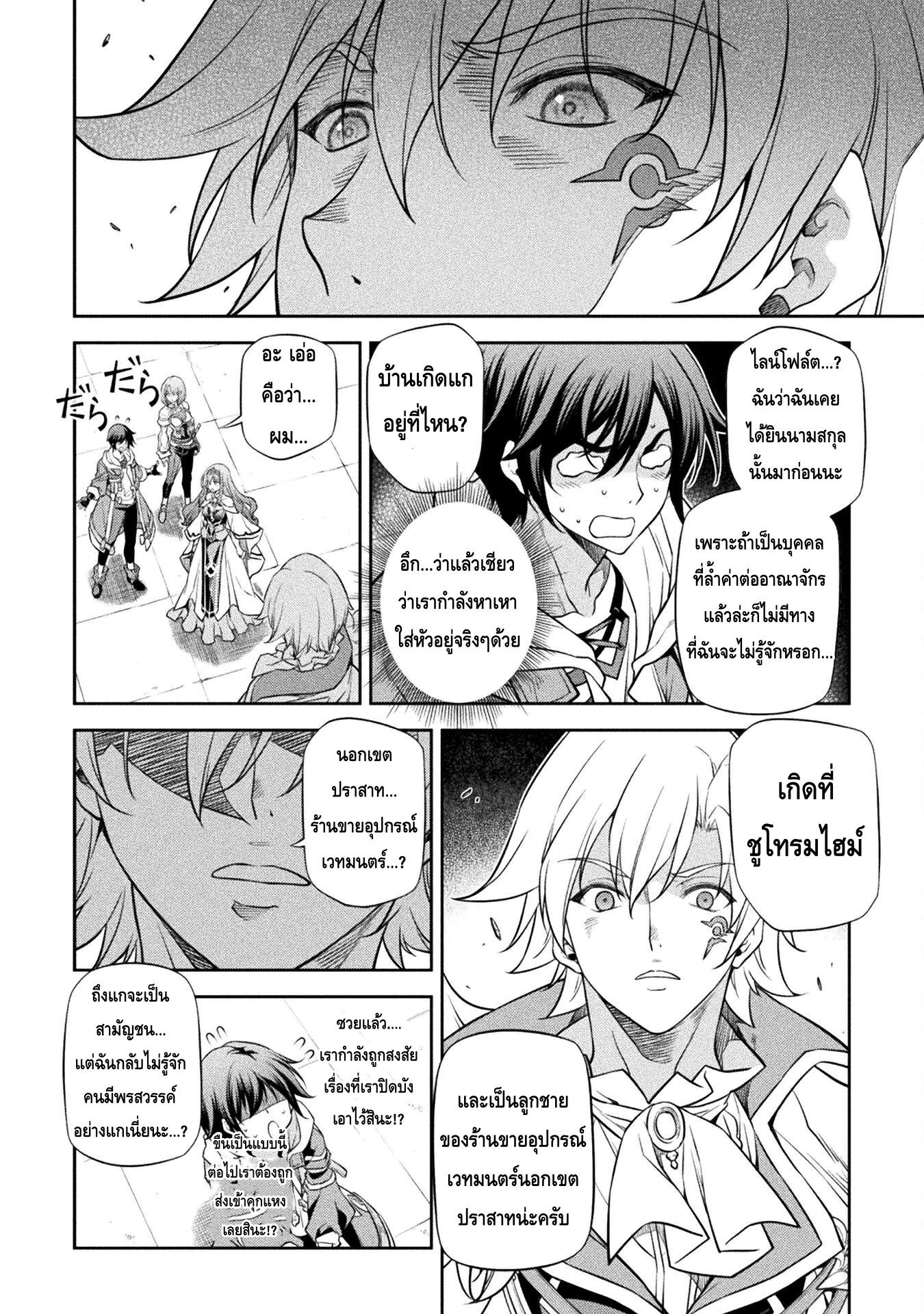 Manga-lc-com อ่านมังงะ อ่านการ์ตูน ออนไลน์ ฟรี Drawing Saikyou Mangaka Wa Oekaki Skill De Isekai Musou Suru! ตอนที่ 1 2 3 4 5 6 7 8 9 10 11 12 13 14 ฟรี ไม่มีโฆษณา Manga-lc - อ่าน มังงะ อ่าน การ์ตูน ออนไลน์ อ่านมังงะ ฟรี