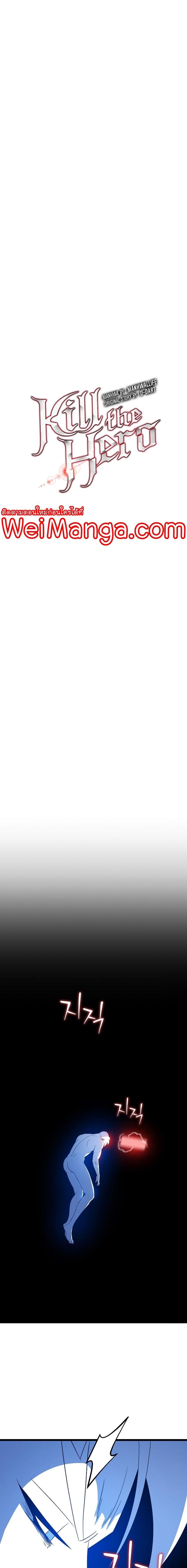 Manga-lc-com อ่านมังงะ อ่านการ์ตูน ออนไลน์ ฟรี Kill the Hero ตอนที่ 1 2 3 4 5 6 7 8 9 10 11 12 13 14 ฟรี ไม่มีโฆษณา Manga-lc - อ่าน มังงะ อ่าน การ์ตูน ออนไลน์ อ่านมังงะ ฟรี