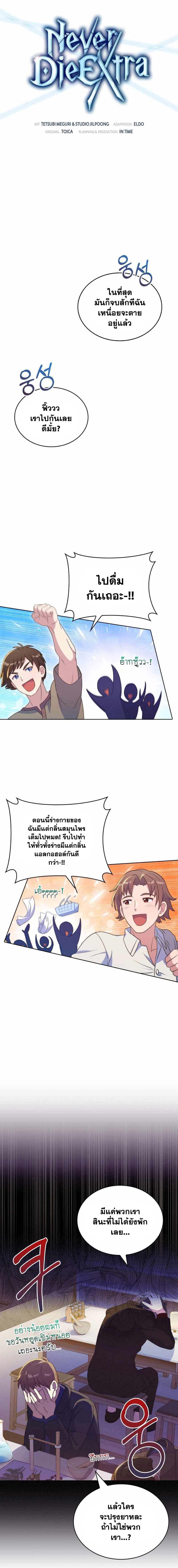 Manga-lc-com อ่านมังงะ อ่านการ์ตูน ออนไลน์ ฟรี Never Die Extra ตอนที่ 1 2 3 4 5 6 7 8 9 10 11 12 13 14 ฟรี ไม่มีโฆษณา Manga-lc - อ่าน มังงะ อ่าน การ์ตูน ออนไลน์ อ่านมังงะ ฟรี