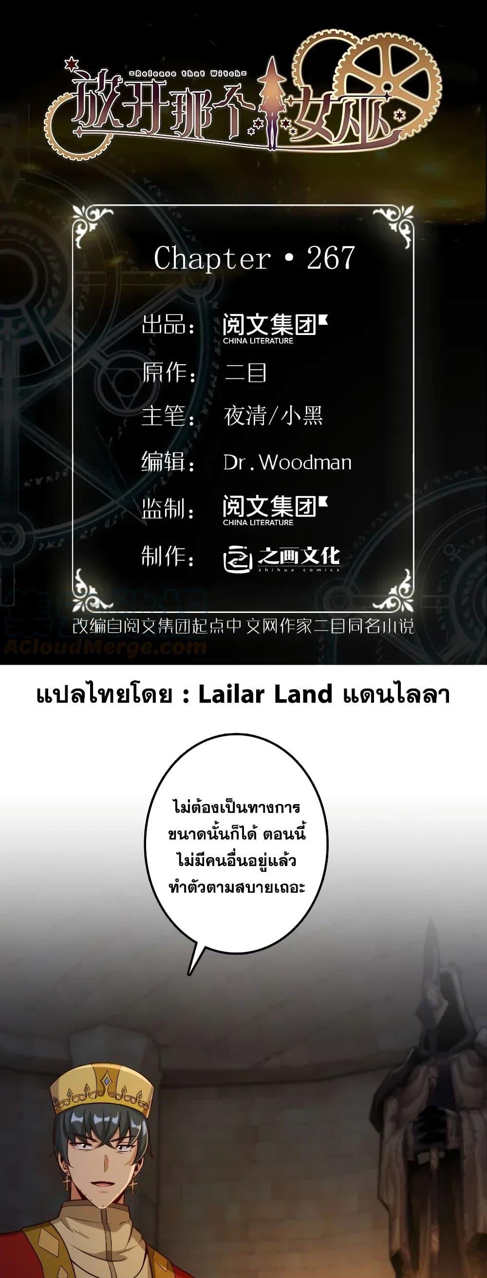 Manga-lc-com อ่านมังงะ อ่านการ์ตูน ออนไลน์ ฟรี Release That Witch ตอนที่ 1 2 3 4 5 6 7 8 9 10 11 12 13 14 ฟรี ไม่มีโฆษณา Manga-lc - อ่าน มังงะ อ่าน การ์ตูน ออนไลน์ อ่านมังงะ ฟรี