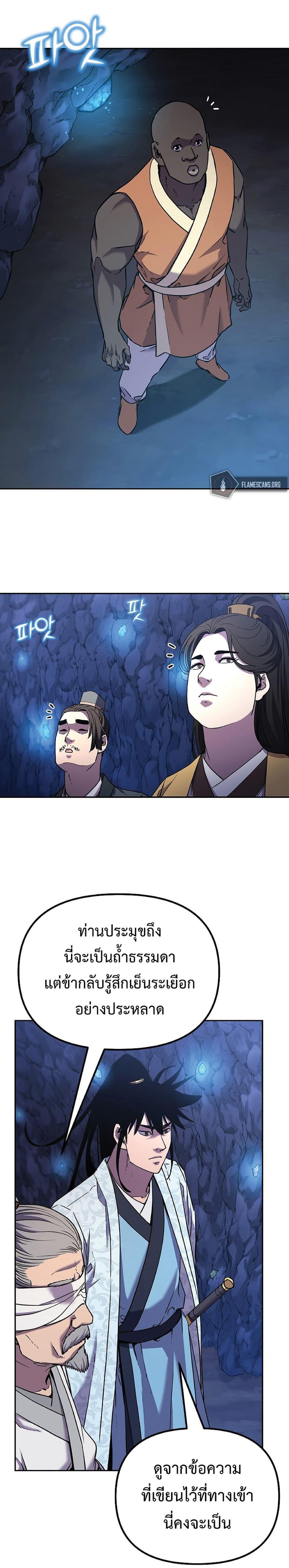 Manga-lc-com อ่านมังงะ อ่านการ์ตูน ออนไลน์ ฟรี Reincarnation of the Murim Clan’s Former Ranker ตอนที่ 1 2 3 4 5 6 7 8 9 10 11 12 13 14 ฟรี ไม่มีโฆษณา Manga-lc - อ่าน มังงะ อ่าน การ์ตูน ออนไลน์ อ่านมังงะ ฟรี