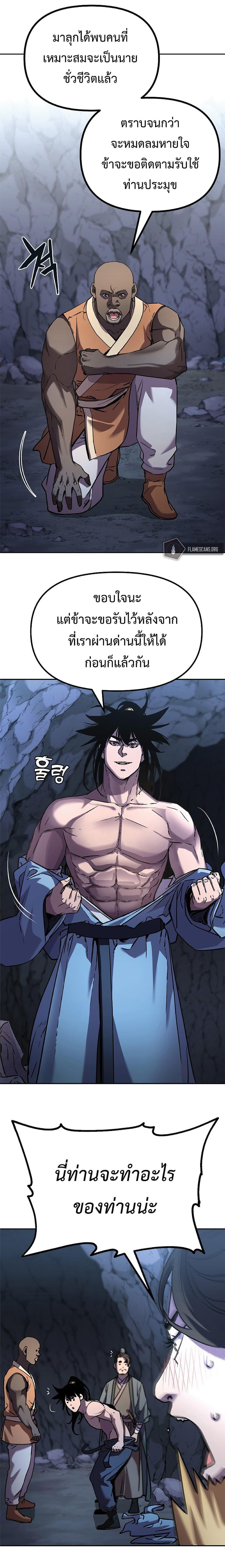 Manga-lc-com อ่านมังงะ อ่านการ์ตูน ออนไลน์ ฟรี Reincarnation of the Murim Clan’s Former Ranker ตอนที่ 1 2 3 4 5 6 7 8 9 10 11 12 13 14 ฟรี ไม่มีโฆษณา Manga-lc - อ่าน มังงะ อ่าน การ์ตูน ออนไลน์ อ่านมังงะ ฟรี