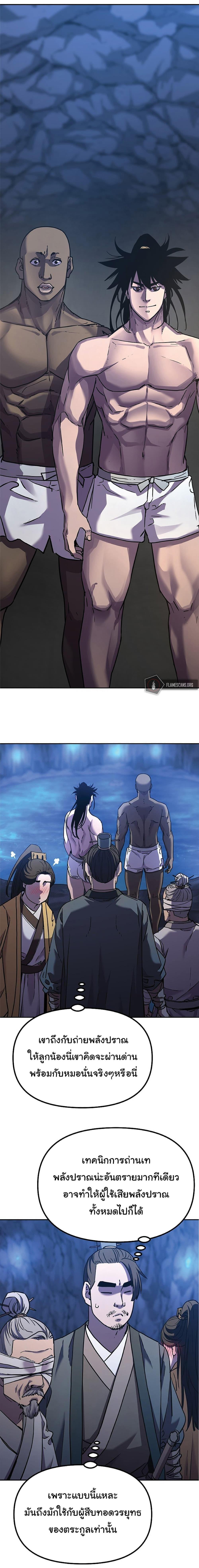 Manga-lc-com อ่านมังงะ อ่านการ์ตูน ออนไลน์ ฟรี Reincarnation of the Murim Clan’s Former Ranker ตอนที่ 1 2 3 4 5 6 7 8 9 10 11 12 13 14 ฟรี ไม่มีโฆษณา Manga-lc - อ่าน มังงะ อ่าน การ์ตูน ออนไลน์ อ่านมังงะ ฟรี