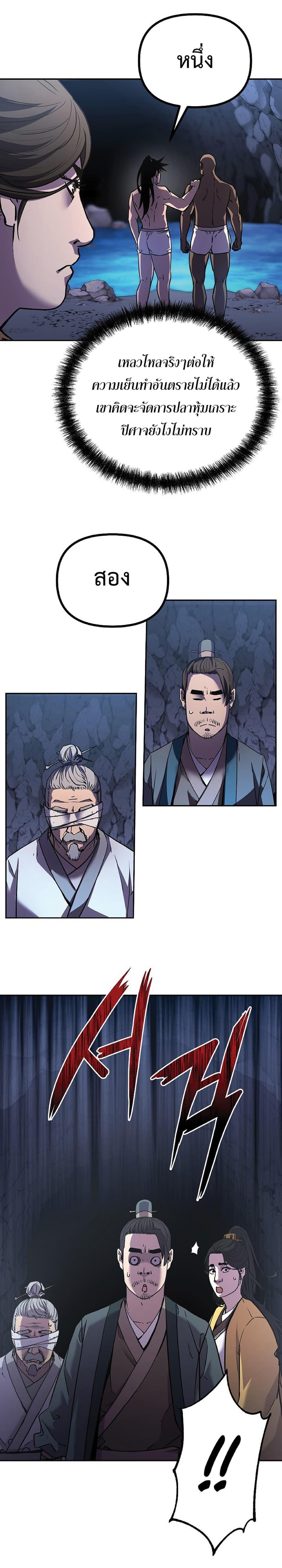 Manga-lc-com อ่านมังงะ อ่านการ์ตูน ออนไลน์ ฟรี Reincarnation of the Murim Clan’s Former Ranker ตอนที่ 1 2 3 4 5 6 7 8 9 10 11 12 13 14 ฟรี ไม่มีโฆษณา Manga-lc - อ่าน มังงะ อ่าน การ์ตูน ออนไลน์ อ่านมังงะ ฟรี