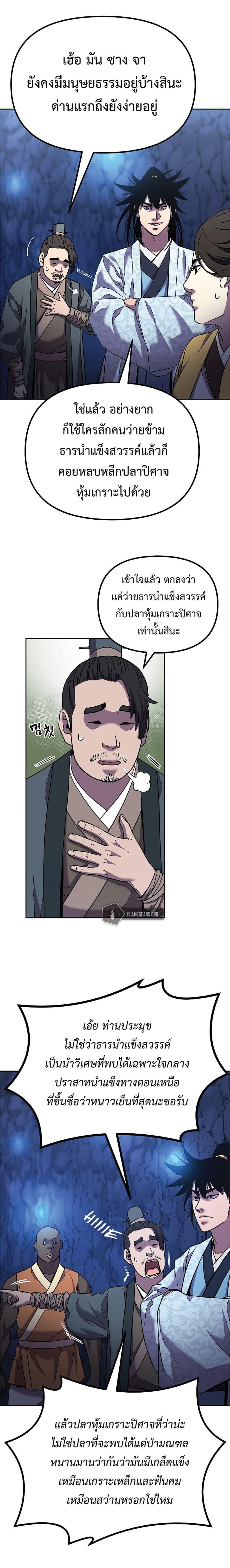 Manga-lc-com อ่านมังงะ อ่านการ์ตูน ออนไลน์ ฟรี Reincarnation of the Murim Clan’s Former Ranker ตอนที่ 1 2 3 4 5 6 7 8 9 10 11 12 13 14 ฟรี ไม่มีโฆษณา Manga-lc - อ่าน มังงะ อ่าน การ์ตูน ออนไลน์ อ่านมังงะ ฟรี