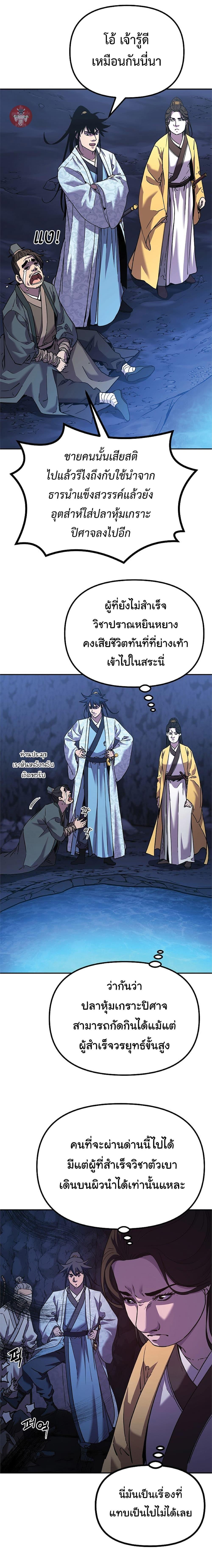 Manga-lc-com อ่านมังงะ อ่านการ์ตูน ออนไลน์ ฟรี Reincarnation of the Murim Clan’s Former Ranker ตอนที่ 1 2 3 4 5 6 7 8 9 10 11 12 13 14 ฟรี ไม่มีโฆษณา Manga-lc - อ่าน มังงะ อ่าน การ์ตูน ออนไลน์ อ่านมังงะ ฟรี