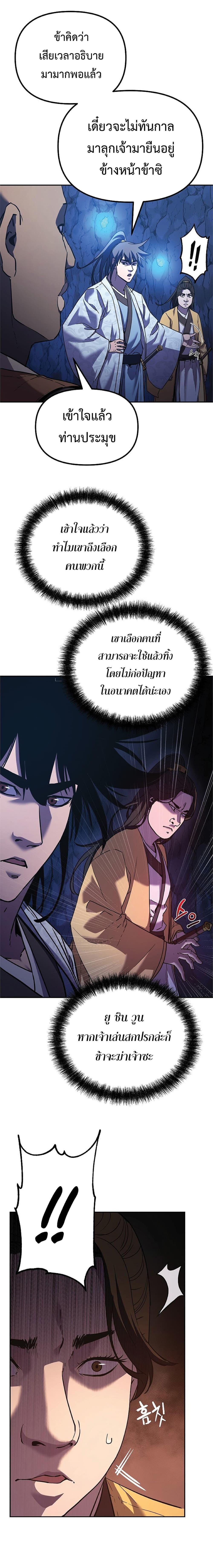 Manga-lc-com อ่านมังงะ อ่านการ์ตูน ออนไลน์ ฟรี Reincarnation of the Murim Clan’s Former Ranker ตอนที่ 1 2 3 4 5 6 7 8 9 10 11 12 13 14 ฟรี ไม่มีโฆษณา Manga-lc - อ่าน มังงะ อ่าน การ์ตูน ออนไลน์ อ่านมังงะ ฟรี