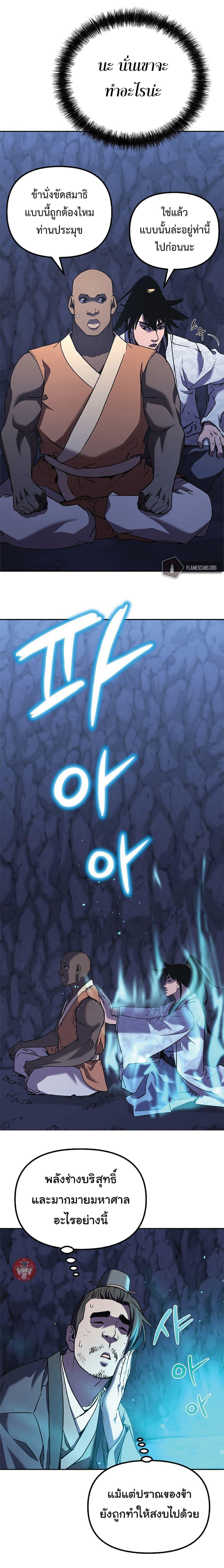 Manga-lc-com อ่านมังงะ อ่านการ์ตูน ออนไลน์ ฟรี Reincarnation of the Murim Clan’s Former Ranker ตอนที่ 1 2 3 4 5 6 7 8 9 10 11 12 13 14 ฟรี ไม่มีโฆษณา Manga-lc - อ่าน มังงะ อ่าน การ์ตูน ออนไลน์ อ่านมังงะ ฟรี