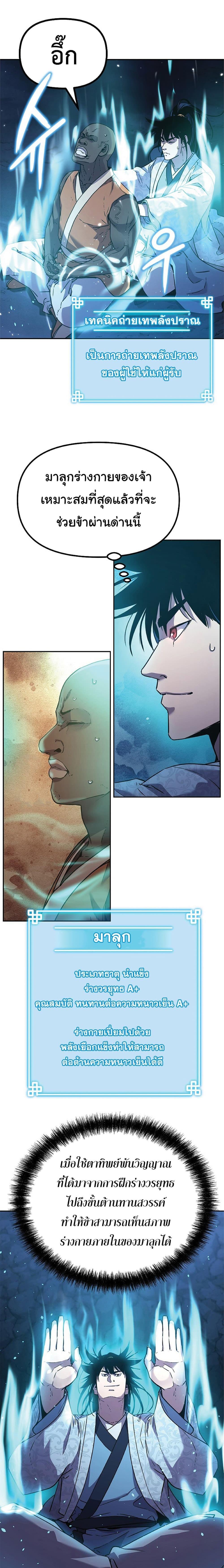 Manga-lc-com อ่านมังงะ อ่านการ์ตูน ออนไลน์ ฟรี Reincarnation of the Murim Clan’s Former Ranker ตอนที่ 1 2 3 4 5 6 7 8 9 10 11 12 13 14 ฟรี ไม่มีโฆษณา Manga-lc - อ่าน มังงะ อ่าน การ์ตูน ออนไลน์ อ่านมังงะ ฟรี