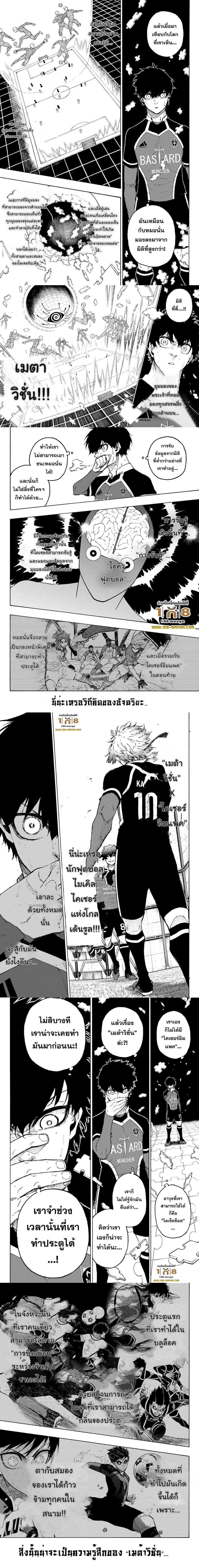 Manga-lc-com อ่านมังงะ อ่านการ์ตูน ออนไลน์ ฟรี Blue Lock ตอนที่ 1 2 3 4 5 6 7 8 9 10 11 12 13 14 ฟรี ไม่มีโฆษณา Manga-lc - อ่าน มังงะ อ่าน การ์ตูน ออนไลน์ อ่านมังงะ ฟรี