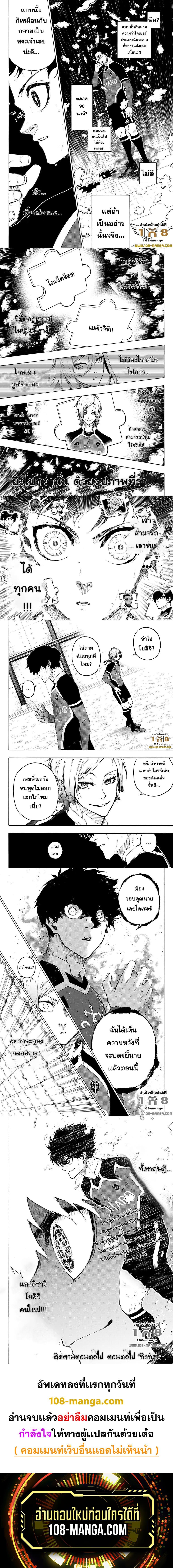 Manga-lc-com อ่านมังงะ อ่านการ์ตูน ออนไลน์ ฟรี Blue Lock ตอนที่ 1 2 3 4 5 6 7 8 9 10 11 12 13 14 ฟรี ไม่มีโฆษณา Manga-lc - อ่าน มังงะ อ่าน การ์ตูน ออนไลน์ อ่านมังงะ ฟรี