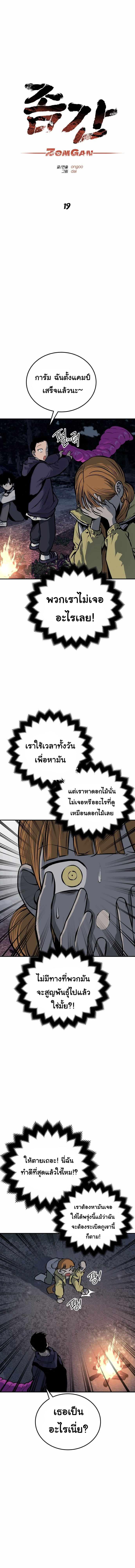Manga-lc-com อ่านมังงะ อ่านการ์ตูน ออนไลน์ ฟรี Zomgan ตอนที่ 1 2 3 4 5 6 7 8 9 10 11 12 13 14 ฟรี ไม่มีโฆษณา Manga-lc - อ่าน มังงะ อ่าน การ์ตูน ออนไลน์ อ่านมังงะ ฟรี