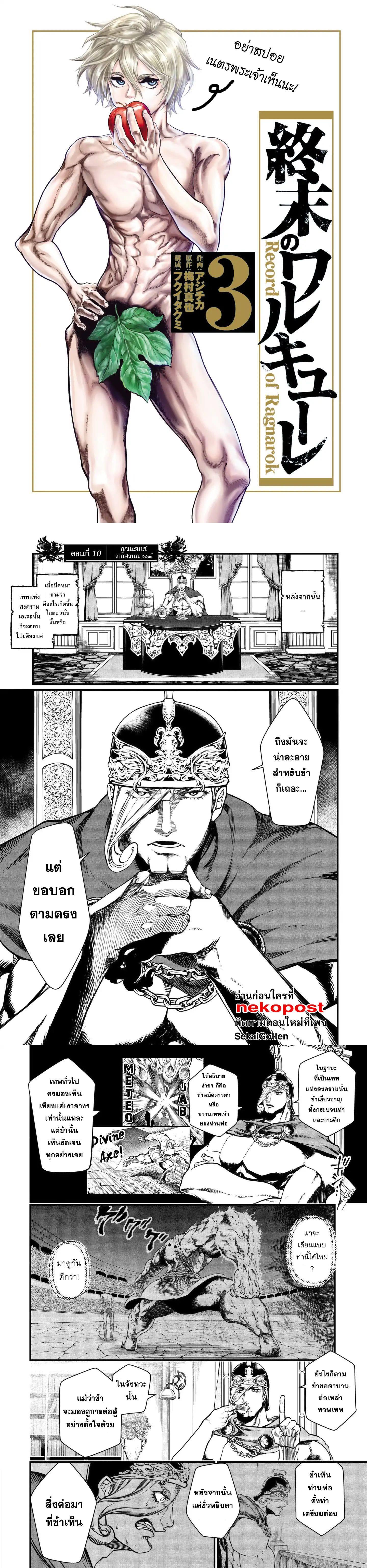 Manga-lc-com อ่านมังงะ อ่านการ์ตูน ออนไลน์ ฟรี Shuumatsu no Walküre ตอนที่ 1 2 3 4 5 6 7 8 9 10 11 12 13 14 ฟรี ไม่มีโฆษณา Manga-lc - อ่าน มังงะ อ่าน การ์ตูน ออนไลน์ อ่านมังงะ ฟรี