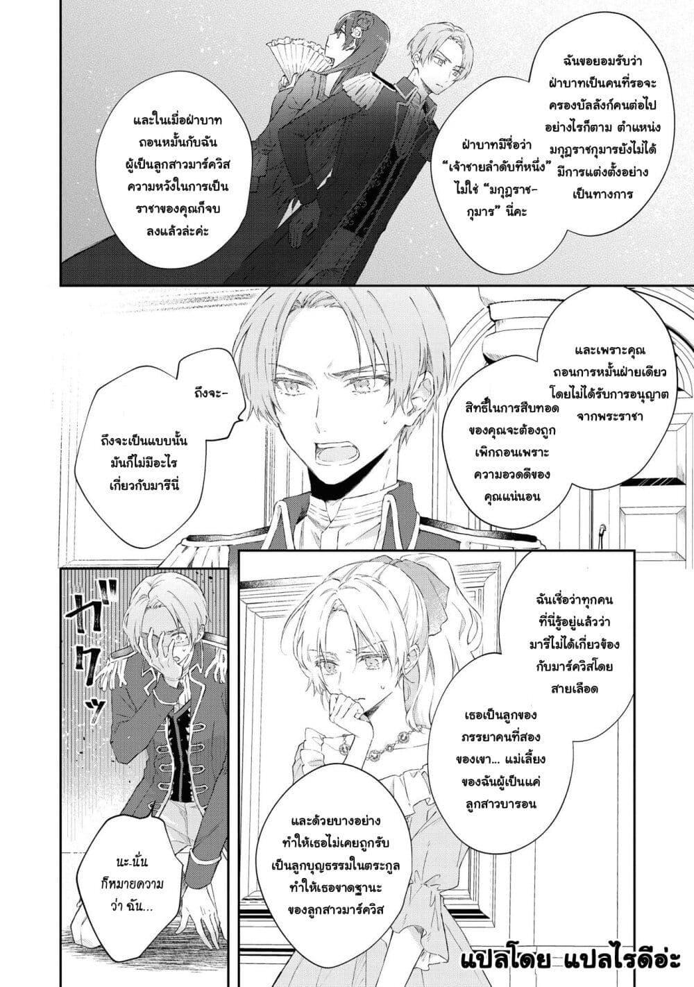 Manga-lc-com อ่านมังงะ อ่านการ์ตูน ออนไลน์ ฟรี Though I May Be a Villainess, I’ll Show You I Can Obtain Happiness ตอนที่ 1 2 3 4 5 6 7 8 9 10 11 12 13 14 ฟรี ไม่มีโฆษณา Manga-lc - อ่าน มังงะ อ่าน การ์ตูน ออนไลน์ อ่านมังงะ ฟรี