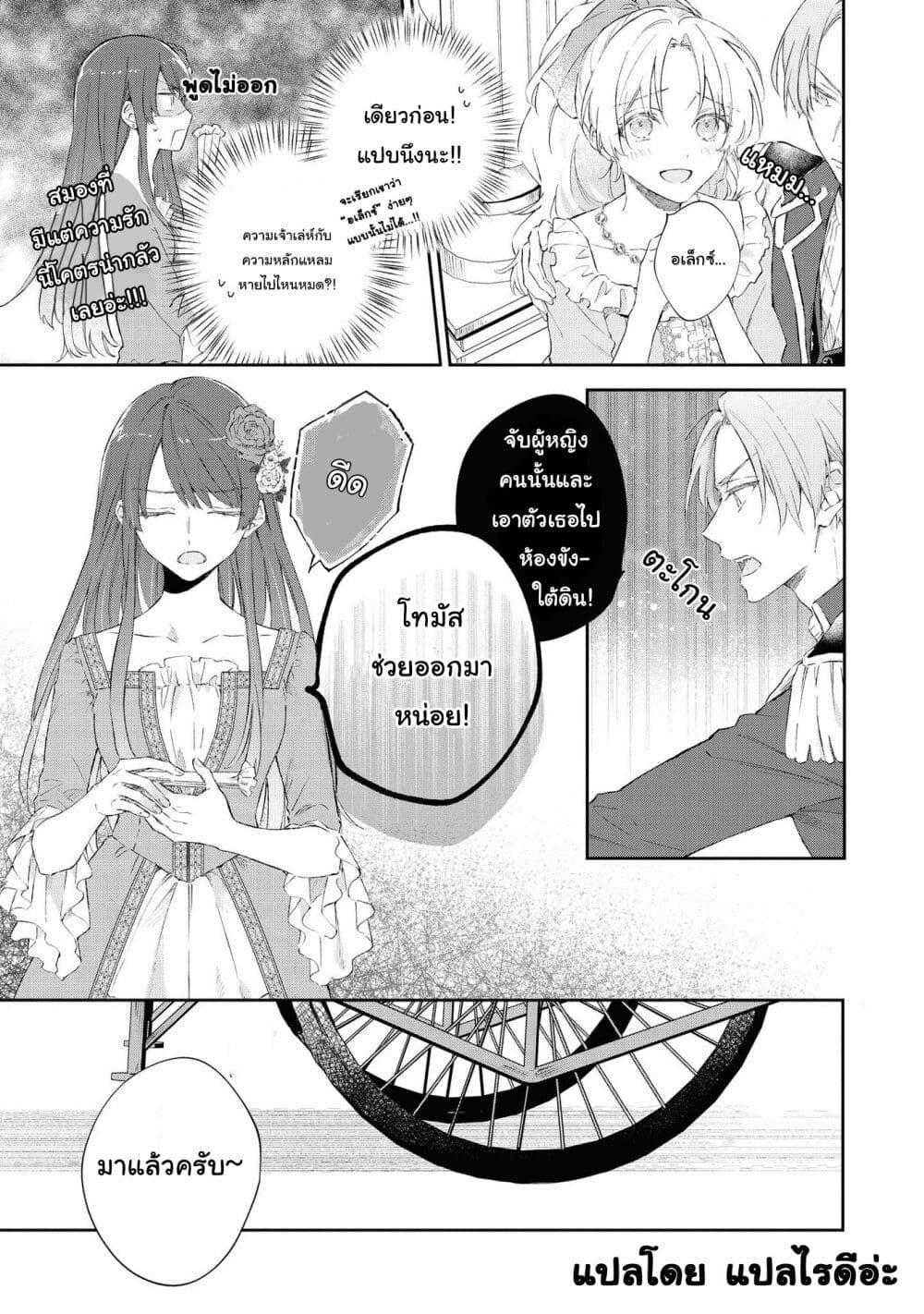Manga-lc-com อ่านมังงะ อ่านการ์ตูน ออนไลน์ ฟรี Though I May Be a Villainess, I’ll Show You I Can Obtain Happiness ตอนที่ 1 2 3 4 5 6 7 8 9 10 11 12 13 14 ฟรี ไม่มีโฆษณา Manga-lc - อ่าน มังงะ อ่าน การ์ตูน ออนไลน์ อ่านมังงะ ฟรี