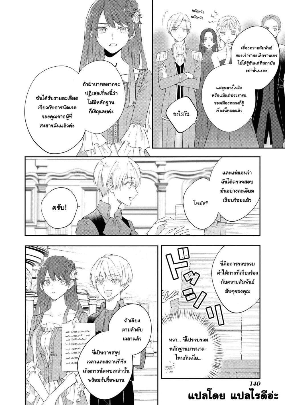 Manga-lc-com อ่านมังงะ อ่านการ์ตูน ออนไลน์ ฟรี Though I May Be a Villainess, I’ll Show You I Can Obtain Happiness ตอนที่ 1 2 3 4 5 6 7 8 9 10 11 12 13 14 ฟรี ไม่มีโฆษณา Manga-lc - อ่าน มังงะ อ่าน การ์ตูน ออนไลน์ อ่านมังงะ ฟรี