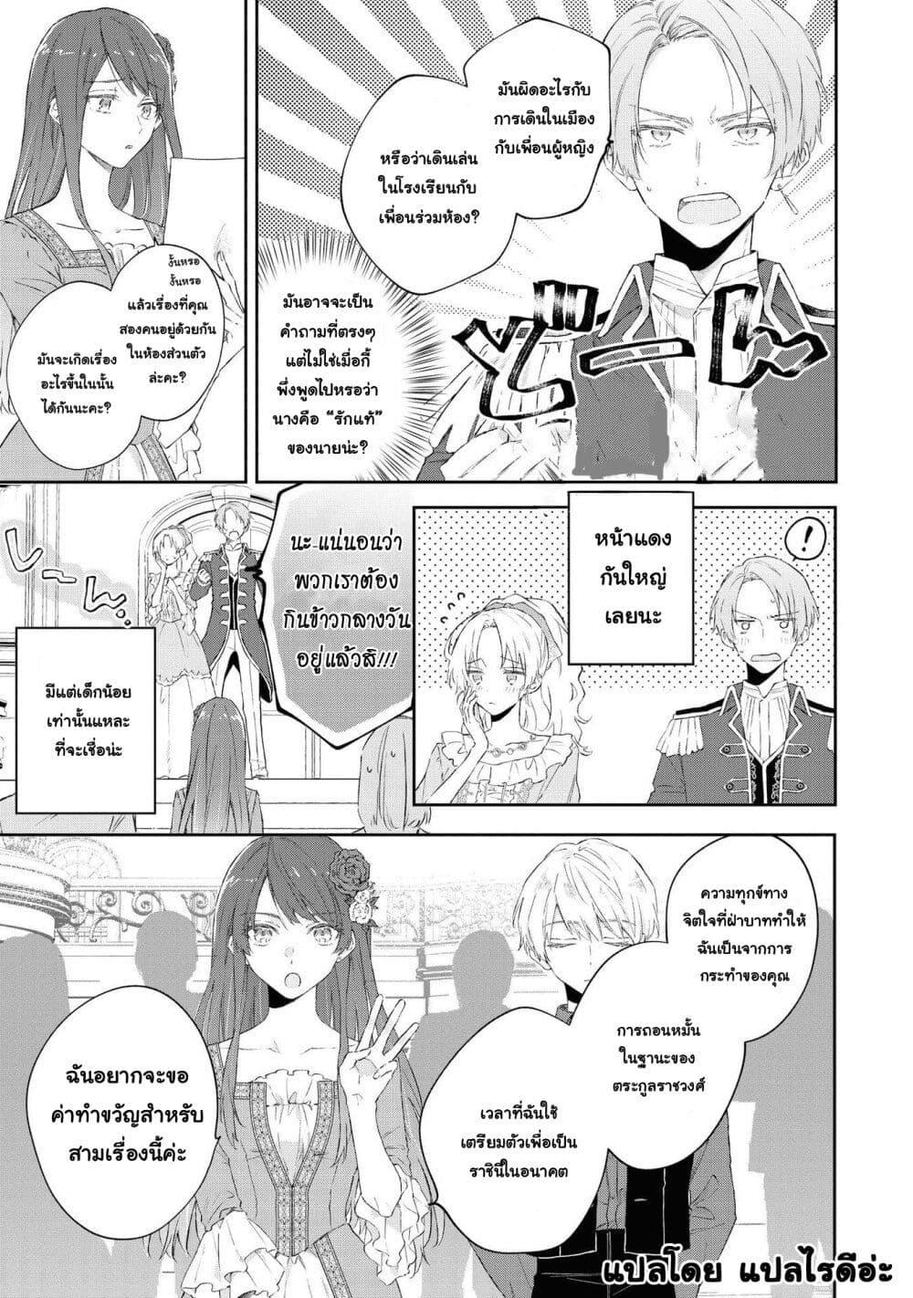 Manga-lc-com อ่านมังงะ อ่านการ์ตูน ออนไลน์ ฟรี Though I May Be a Villainess, I’ll Show You I Can Obtain Happiness ตอนที่ 1 2 3 4 5 6 7 8 9 10 11 12 13 14 ฟรี ไม่มีโฆษณา Manga-lc - อ่าน มังงะ อ่าน การ์ตูน ออนไลน์ อ่านมังงะ ฟรี