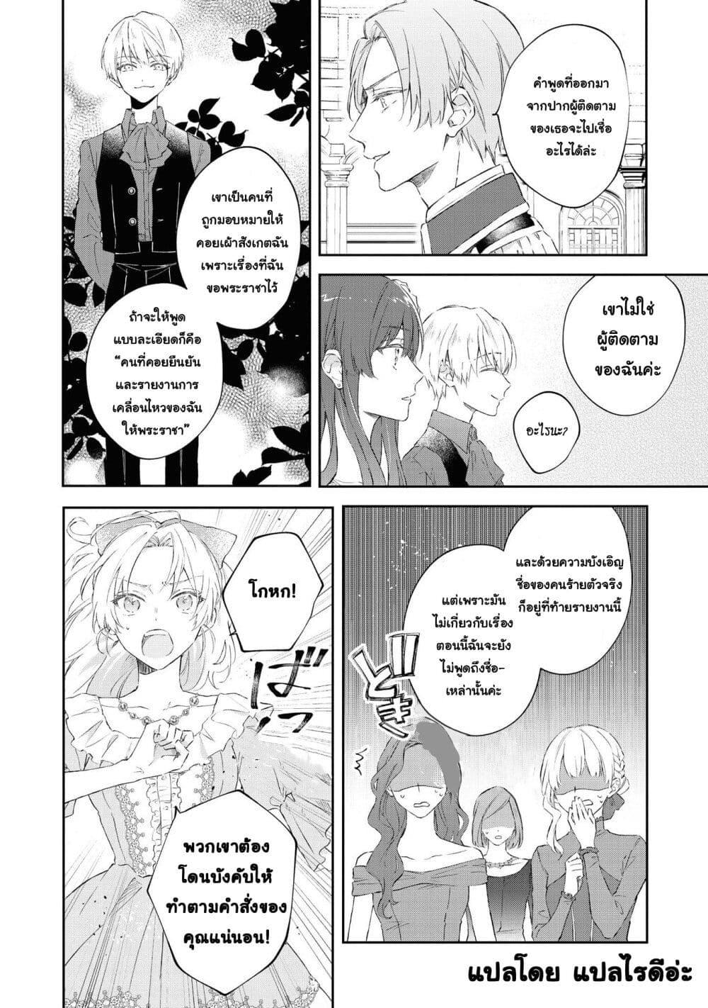 Manga-lc-com อ่านมังงะ อ่านการ์ตูน ออนไลน์ ฟรี Though I May Be a Villainess, I’ll Show You I Can Obtain Happiness ตอนที่ 1 2 3 4 5 6 7 8 9 10 11 12 13 14 ฟรี ไม่มีโฆษณา Manga-lc - อ่าน มังงะ อ่าน การ์ตูน ออนไลน์ อ่านมังงะ ฟรี