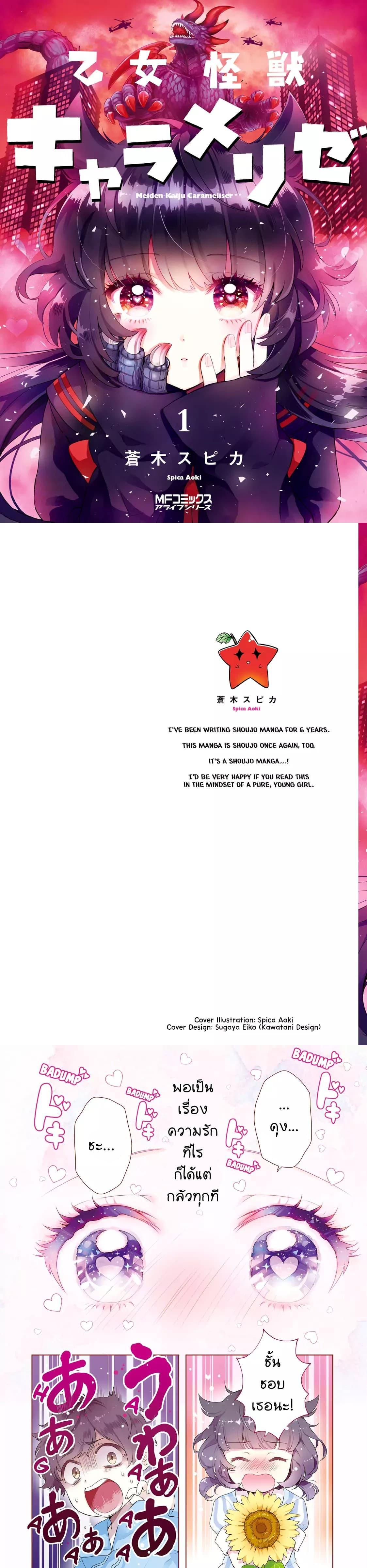 Manga-lc-com อ่านมังงะ อ่านการ์ตูน ออนไลน์ ฟรี Otome Monster Caramelize ตอนที่ 1 2 3 4 5 6 7 8 9 10 11 12 13 14 ฟรี ไม่มีโฆษณา Manga-lc - อ่าน มังงะ อ่าน การ์ตูน ออนไลน์ อ่านมังงะ ฟรี