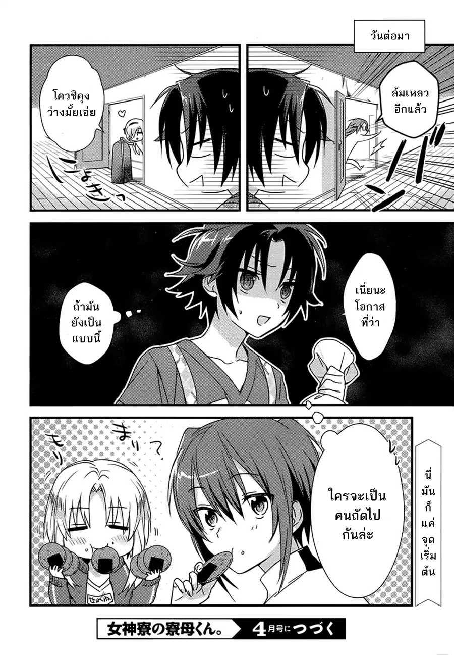 Manga-lc-com อ่านมังงะ อ่านการ์ตูน ออนไลน์ ฟรี Megami-ryou no Ryoubo-kun ตอนที่ 1 2 3 4 5 6 7 8 9 10 11 12 13 14 ฟรี ไม่มีโฆษณา Manga-lc - อ่าน มังงะ อ่าน การ์ตูน ออนไลน์ อ่านมังงะ ฟรี