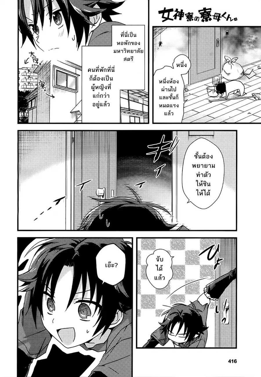 Manga-lc-com อ่านมังงะ อ่านการ์ตูน ออนไลน์ ฟรี Megami-ryou no Ryoubo-kun ตอนที่ 1 2 3 4 5 6 7 8 9 10 11 12 13 14 ฟรี ไม่มีโฆษณา Manga-lc - อ่าน มังงะ อ่าน การ์ตูน ออนไลน์ อ่านมังงะ ฟรี