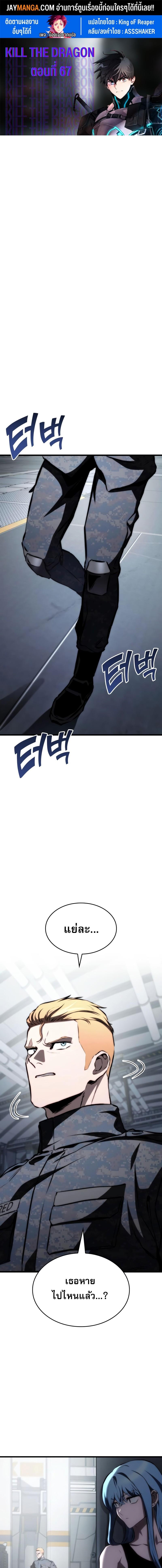 Manga-lc-com อ่านมังงะ อ่านการ์ตูน ออนไลน์ ฟรี Kill The Dragon ตอนที่ 1 2 3 4 5 6 7 8 9 10 11 12 13 14 ฟรี ไม่มีโฆษณา Manga-lc - อ่าน มังงะ อ่าน การ์ตูน ออนไลน์ อ่านมังงะ ฟรี