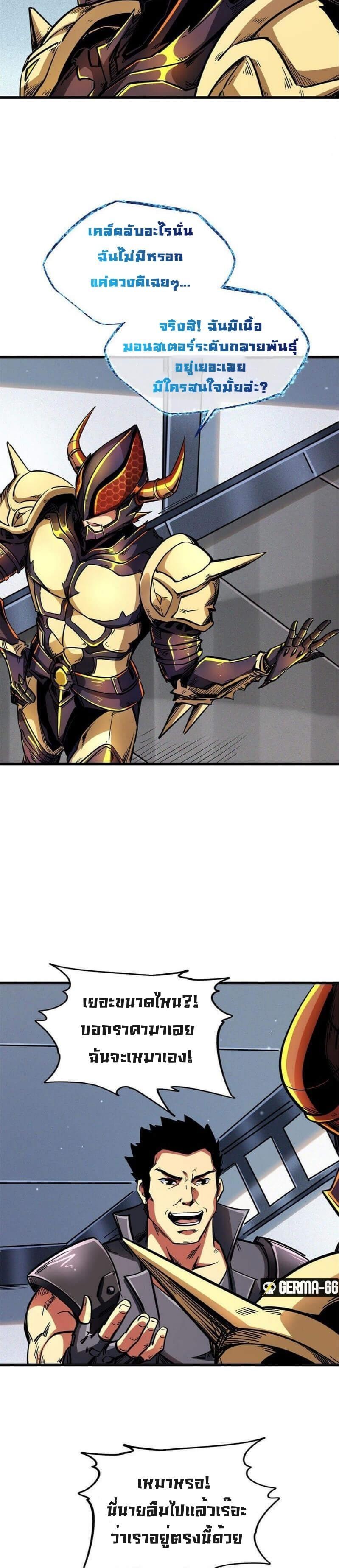 Manga-lc-com อ่านมังงะ อ่านการ์ตูน ออนไลน์ ฟรี Super God Gene ตอนที่ 1 2 3 4 5 6 7 8 9 10 11 12 13 14 ฟรี ไม่มีโฆษณา Manga-lc - อ่าน มังงะ อ่าน การ์ตูน ออนไลน์ อ่านมังงะ ฟรี